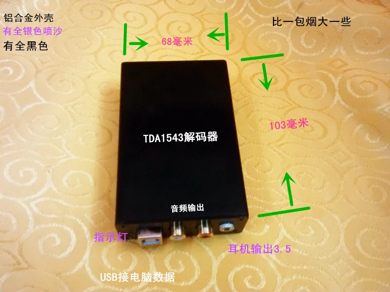

TDA1543T6 and Decoder Audiophile DAC Computer USB Decoding OTG Bile Flavor Class A Warm with 1969 Small A