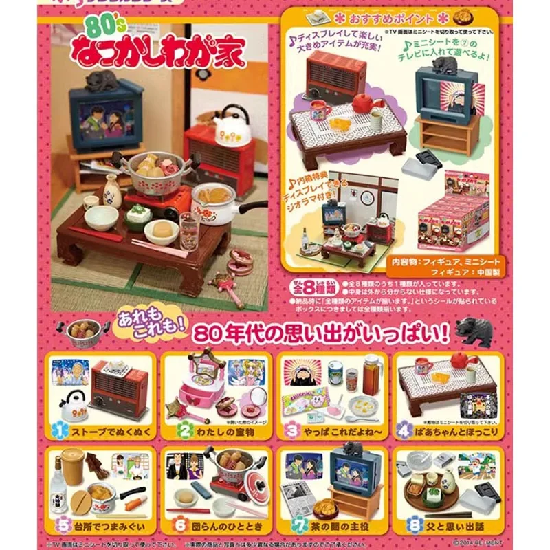 

Goods in Stock Genuine Re Ment A Nostalgic Home From The 1980s Miniature Scene Prop Decoration Supplies Toy Holiday Gift