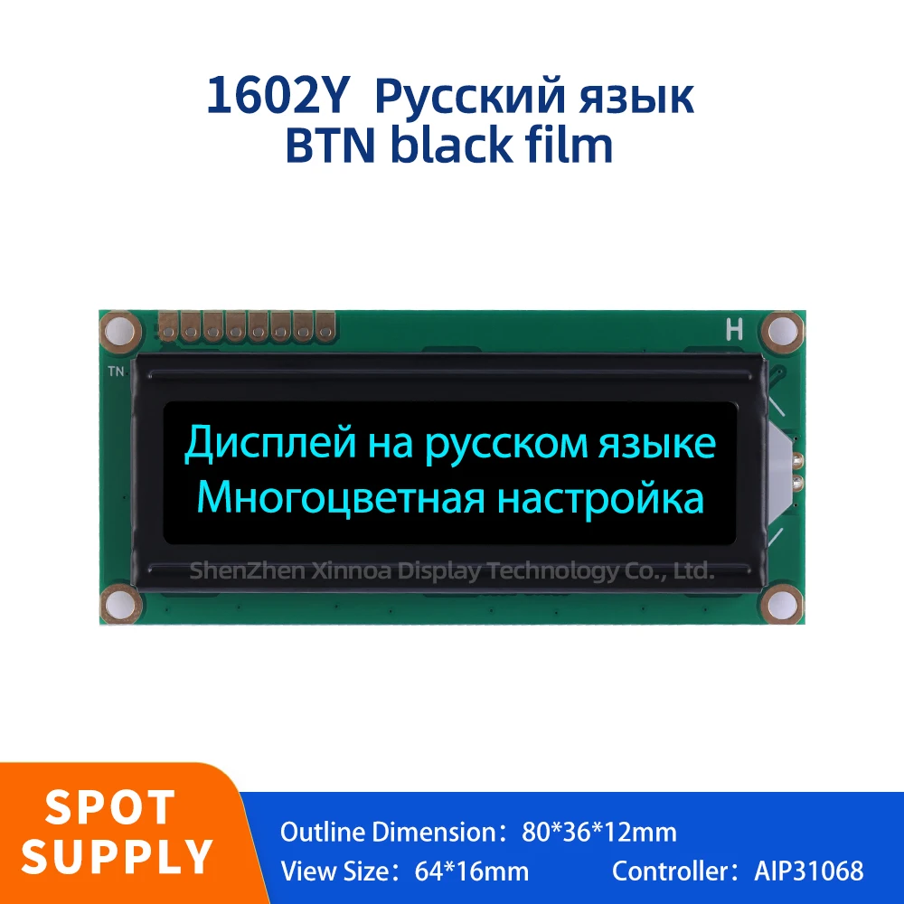 

Russian Backlit LCD Screen 1602Y BTN Black Film Ice Blue Controller AIP31068 IIC Character Display Screen