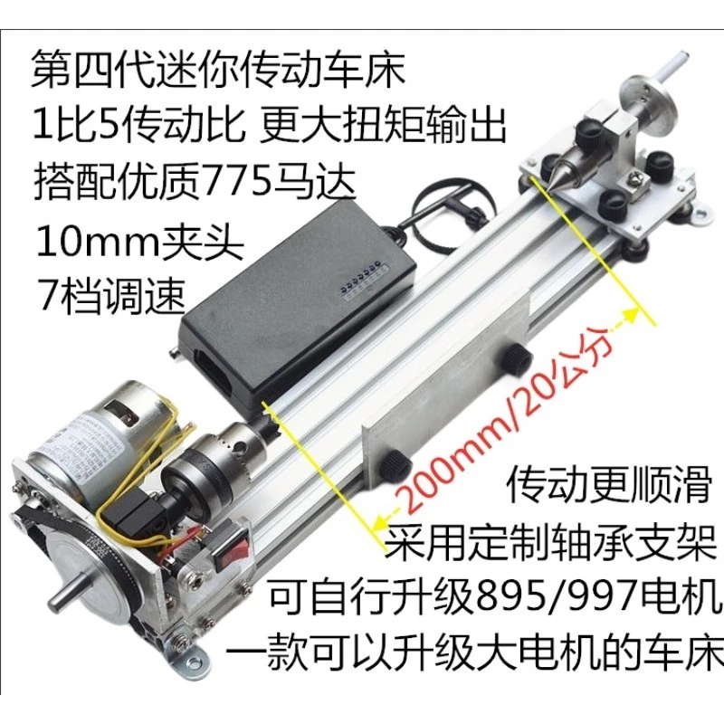 Mini multifunctional lathe 220V 80W, stepless speed regulation metal/wood processing