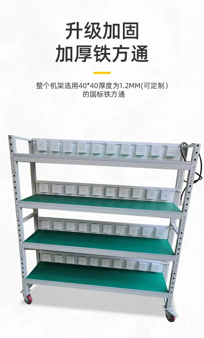 Anti-static Aging Frame Mobile Power Supply Test Frame Workshop Wheeled Turnover Car Row Plug Workbench