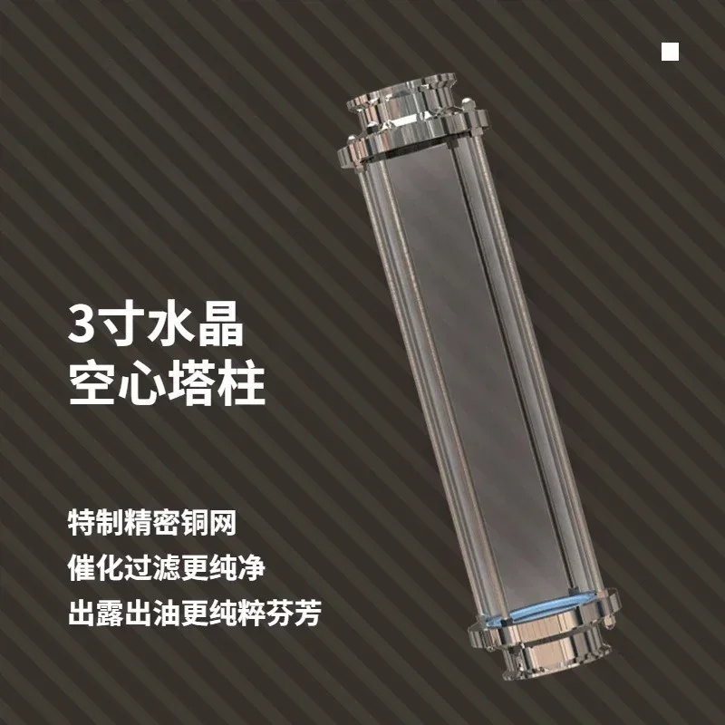 Upgraded Pure Copper Hollow Column Kit for Crystal Distillation, Home Brewing Expansion Accessory