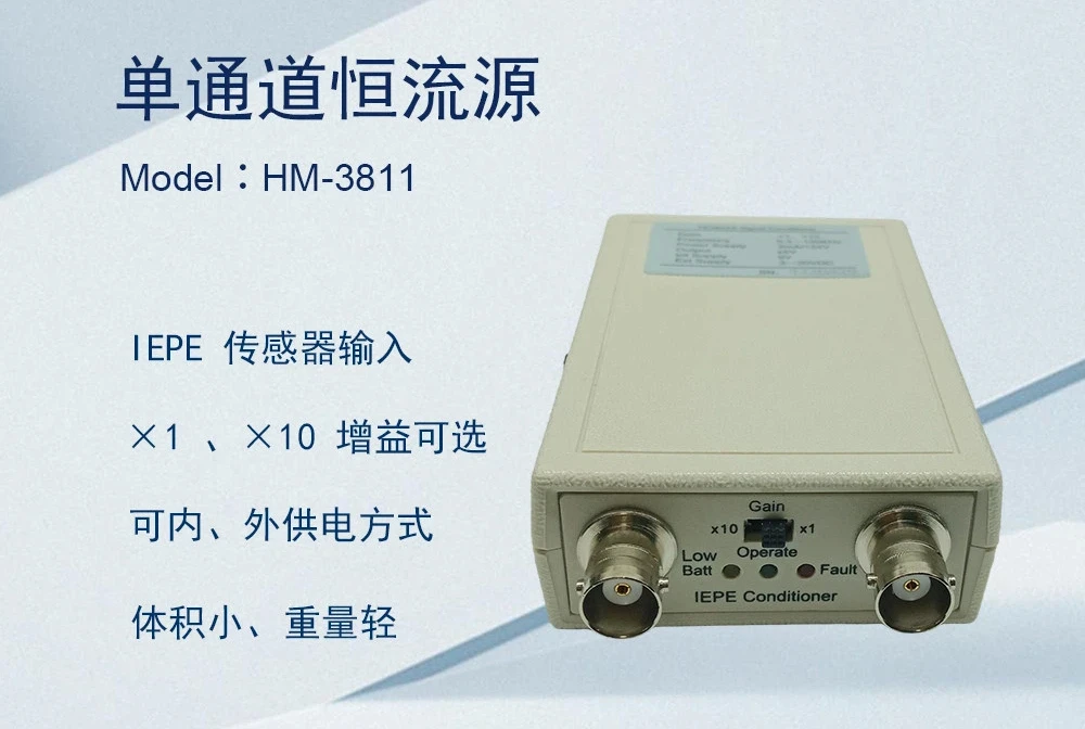 

Single Channel Constant Current Adapter AC and DC Output IEPE Input