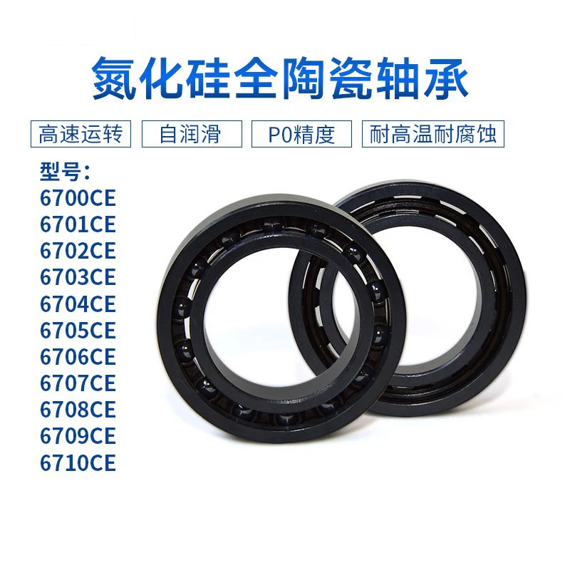 Silicon nitride ceramic bearings 6701 6702 6703 6704 self-lubricating thin-walled bearings