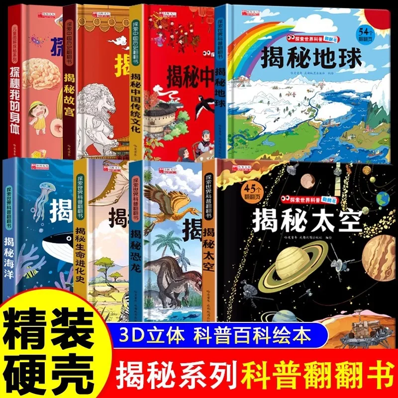 Explore The World of Science Popularization Flipping Books Series, Science Popularization Picture Books and Storybooks