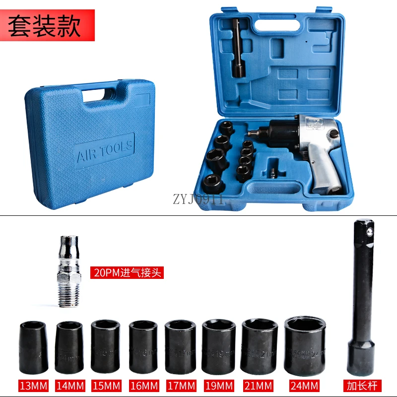 Professional grade 1/2 pneumatic wrench 65KG powerful large torque wind wrench small wind cannon LX-8283