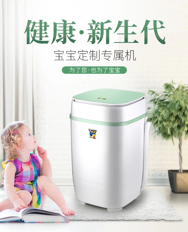 

220V Little Duck Brand Baby Underwear Socks Washing Machine Semi Automatic Washer Spin Dryer Home Use DCC