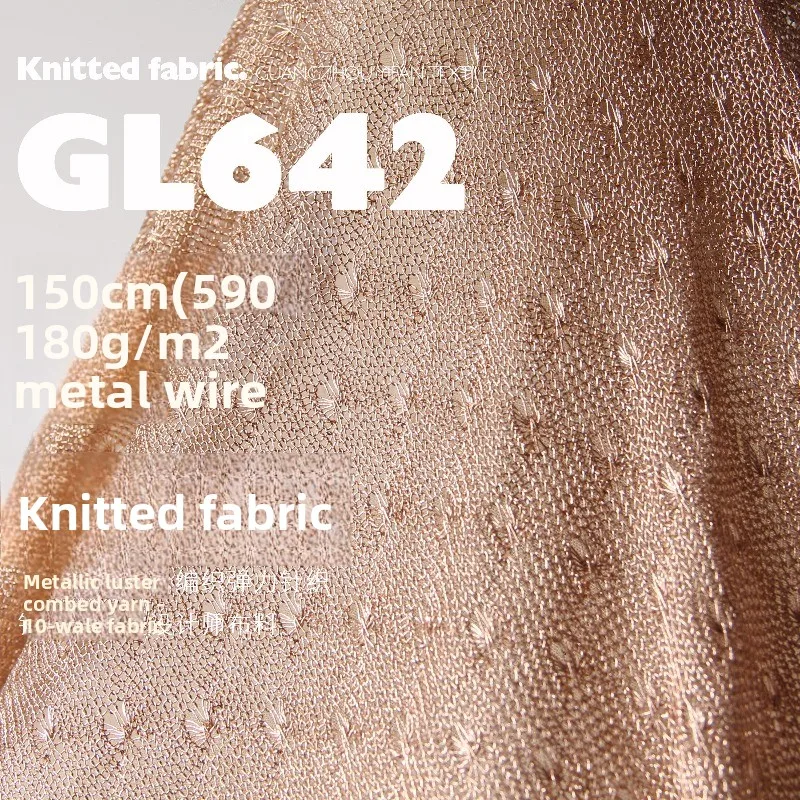 

Эластичная трикотажная ткань с металлической нитью для вязаной одежды, пальто, дизайна одежды, рукоделия, ткани на метры, швейных материалов
