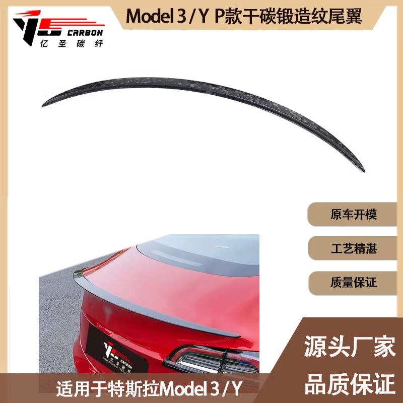 مناسبة لطراز تسلا 3 YP ذيل صغير من ألياف الكربون الجافة، جناح الرياح الثابتة، ذيل الضغط الصغير، المفسد الخلفي #2