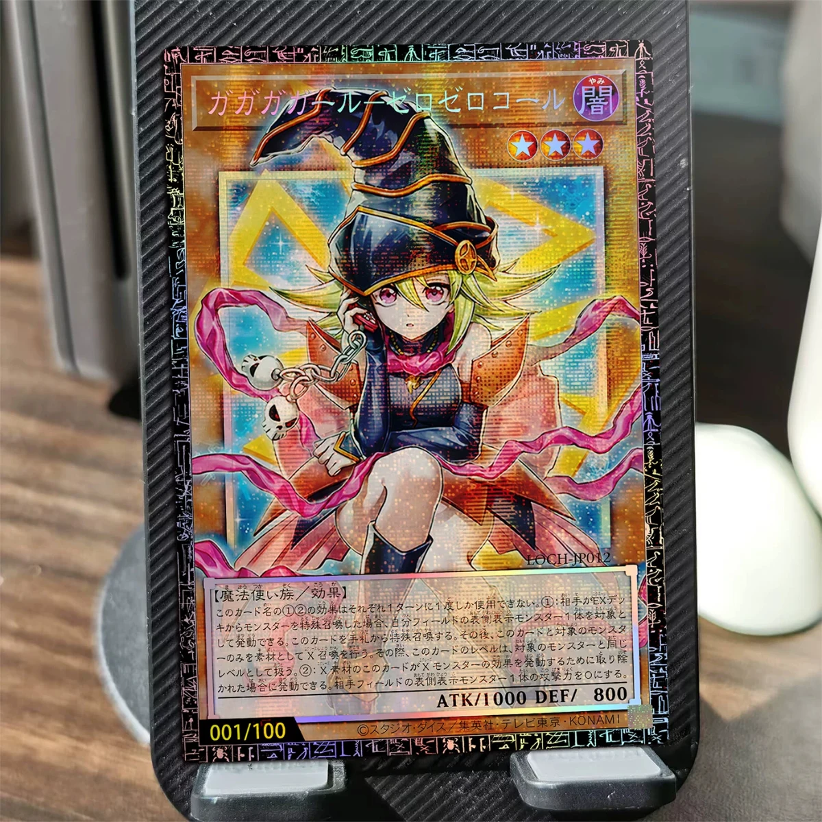 Diy Self Made Yu-Gi-Oh! Gagaga Girl Cell Phone Subtraction Collection Card Gauze Flash Gagaga Girl Anime Card Gift Toy