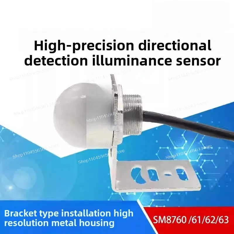 

SM8760/SM8761/SM8762/SM8763 Высокоточный датчик освещенности — RS485 и MODBUS-RTU, водонепроницаемый пылезащитный направленный детектор