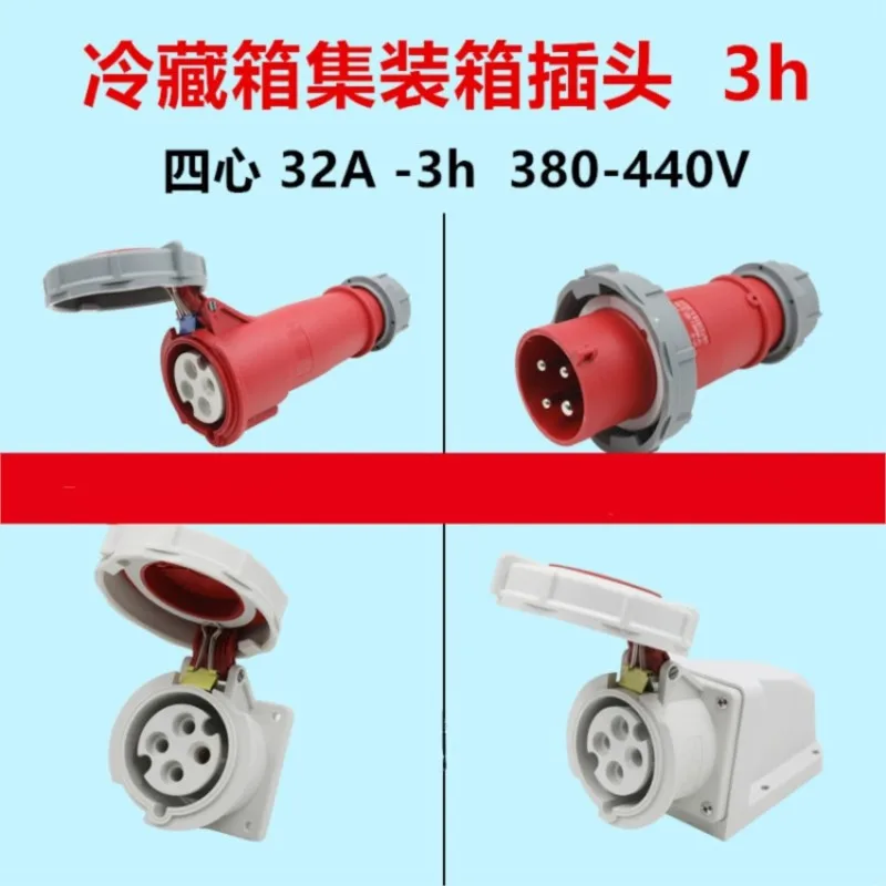 1 PC Refrigerated Cabinet Freezer Container Plug Dock Marine Four-Hole Connector Socket 4-Core 32A-3h