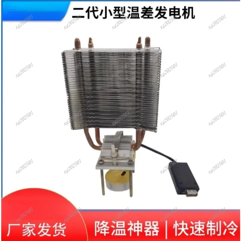 

Набор для научных экспериментов с теплопередачей — демонстрация небольшого термоэлектрического генератора 2-го поколения