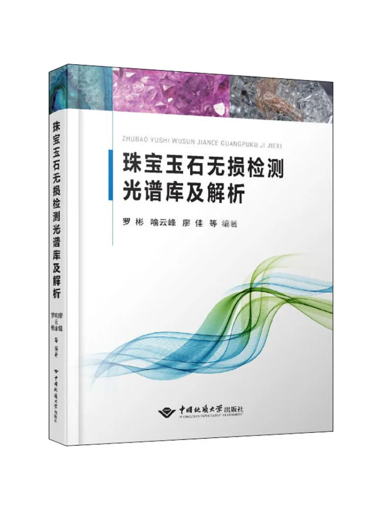 

Book-Winshare Jewelry and Jade Lossless Detection Spectrometer and Analysis