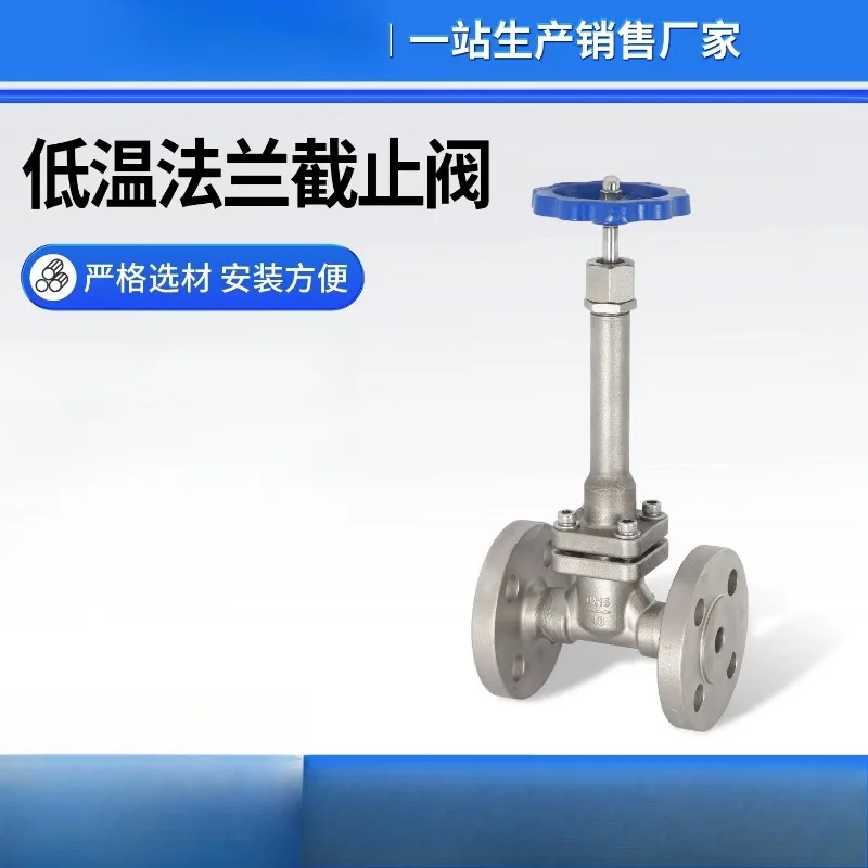 304 stainless steel flanged cryogenic globe valve -196 ℃ liquid nitrogen liquid oxygen natural  LNG manual cryogenic globe valve