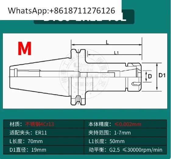 Five-axis mechanical balance tool holder BT30-ER11-70L