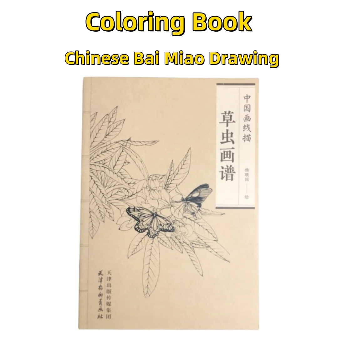 

Coloring Book for Adults and Teens Featuring with Easy and Simple Designs for Relaxation Chinese painting sketch