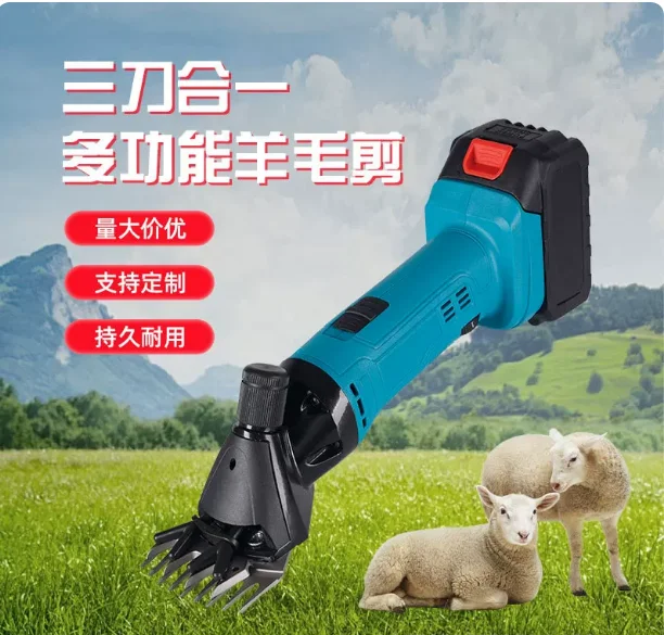 Electric wool shears, wool pushers, high-power wool shears, electric shears, lithium electric pushers, motor