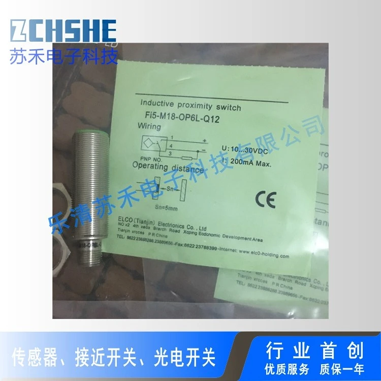 

new switch M18 PNP normally open three-wire FI5-M18-OP6L-Q12