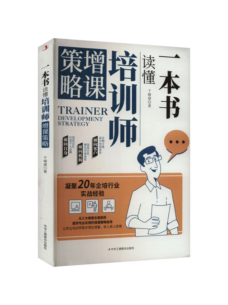 

Book-Winshare A для понимания обучающих стратегии инструктора для увеличения курсов