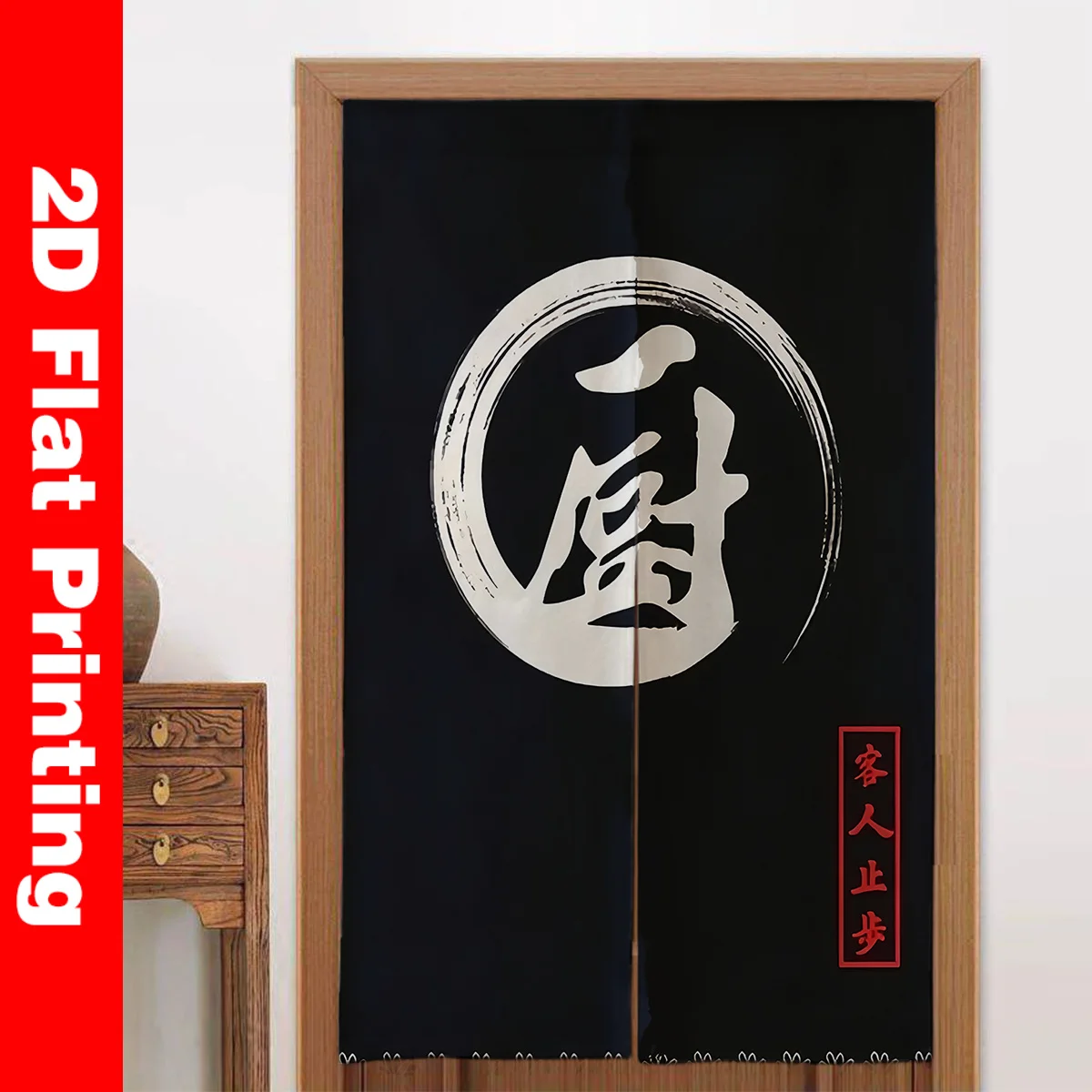 Japanese Retro Noren Door Curtain Light Blocking Divider with Chinese Characters for Home Decor Kitchen Entrance Foyer