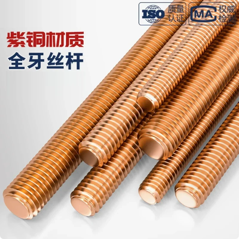 Copper Fully Thread…