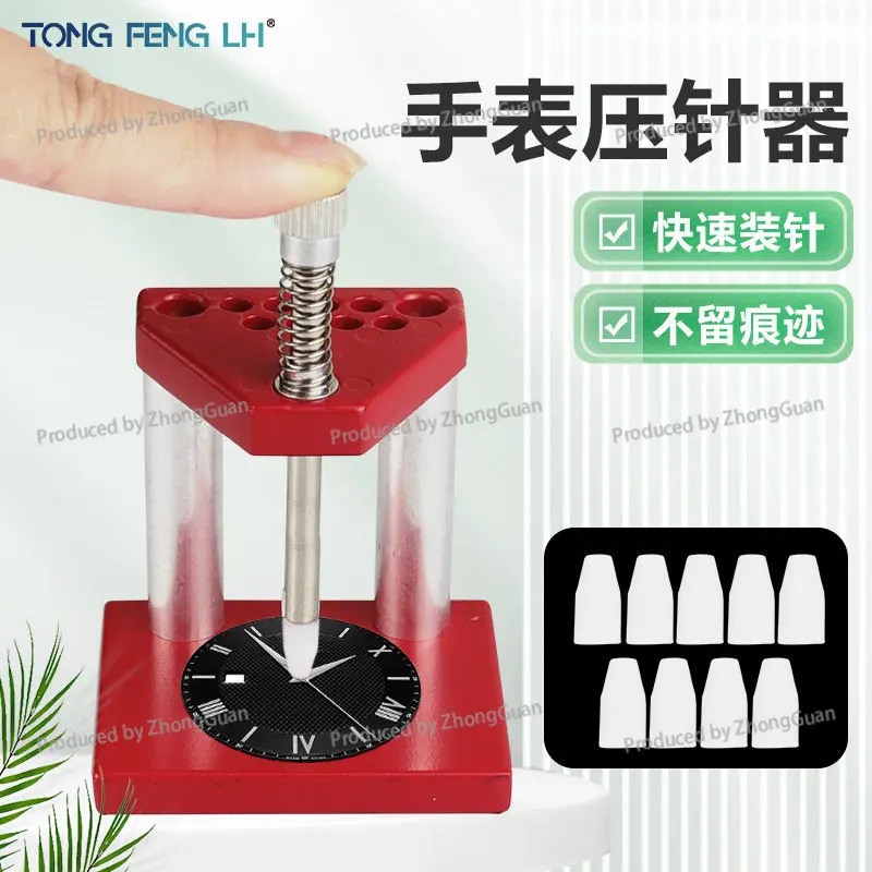 Red Metal Watch Needle Press, Press Machine, Watch Needle Glue Head  Punch, Watch Repair Tool