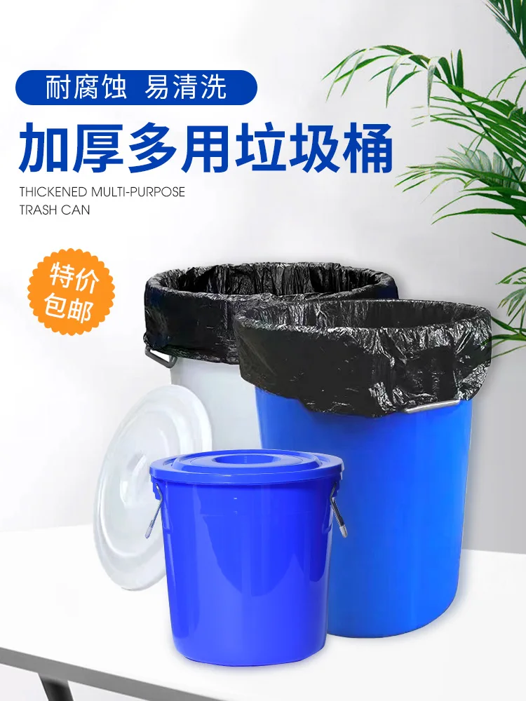 Thickened multi-purpose large garbage bin factory outdoor sanitation classification plastic bin commercial household kitchen rou