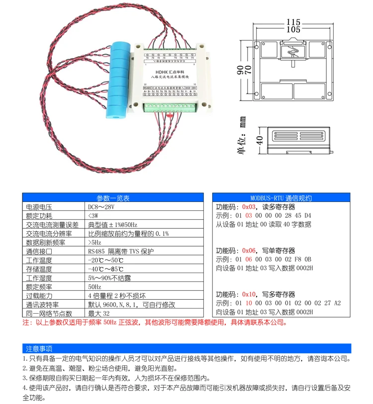 Eight AC Current Acquisition Module RS485 Current Measurement Under the Modbus-rtu Protocol