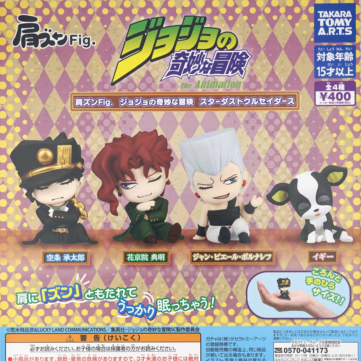 Jojo Bizarre Advent…