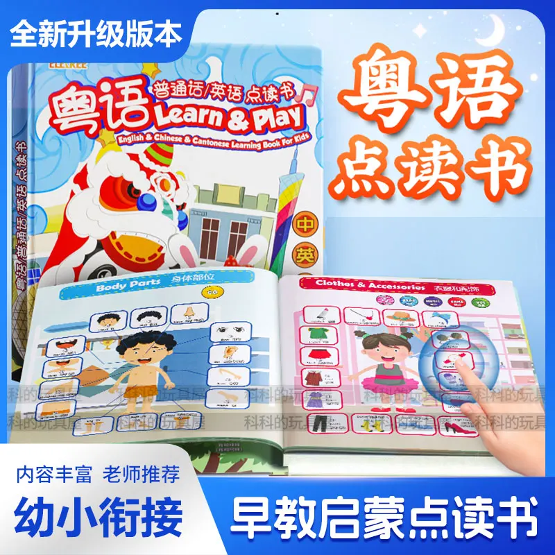 Early Education Audiobooks, Cognitive, Pinyin, Literacy & Language Enlightenment for Children, Development of Brain Potential