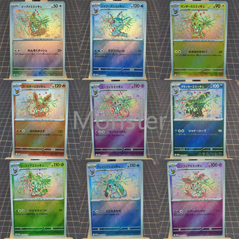 

9 шт./компл. PTCG Pokemon аниме персонаж карты милый стиль Mimikyu косплей Eeveelution японская версия цвет песочный флэш-коллекция