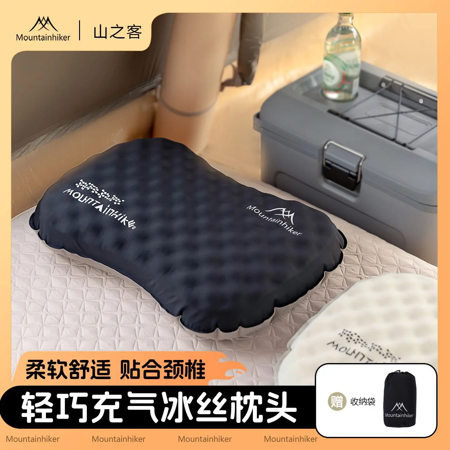 

Mountainhiker Ice Silk Inflatable Pillow Outdoor Camping Portable Pillow Nap Travel Storage Simple Lightweight Pillow