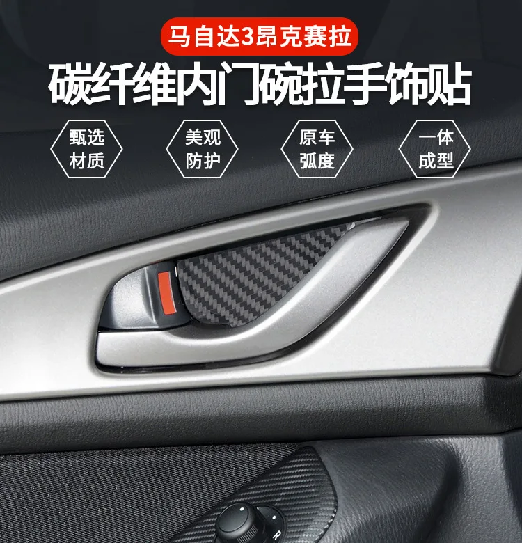

For Mazda 3 Angsela interior modified real carbon fiber inner door bowl handle decoration auto parts