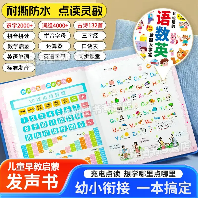 Language, Mathematics, English Enlightenment Audio Book, Classroom Sync, Children's Early Education, Learning Assistance Book