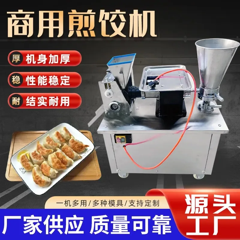 CustomizeMultifunctional Automatic Dumpling Machine Commercial Imitation Handmade Dumplings Pot Sticker Fried Dumplings