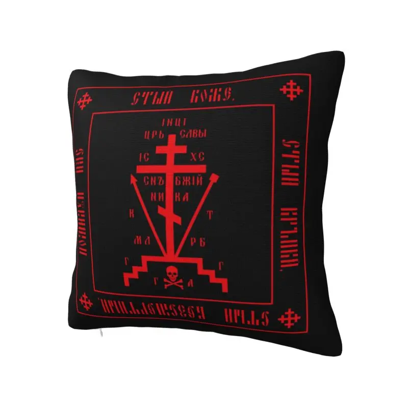 Calvary Cross Of Russian Christian Orthodox Throw Pillow Case Home Decor Jesus Prayer Cushions Cover For Sofa Chair Pillowcase