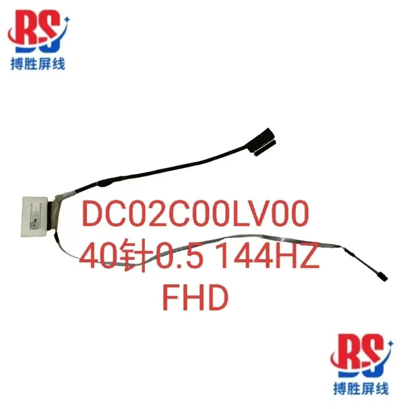 

Кабель для экрана HP Shadow Wizard 5 17-CD 17T-CD TPN-C142, кабель DC02C00LV00