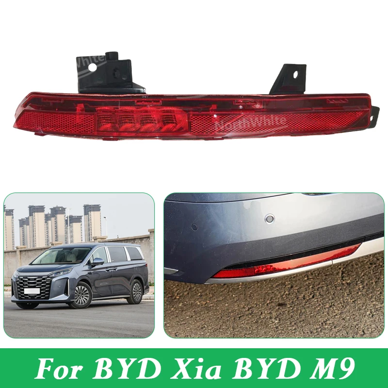 

Противотуманные фары Задние фонари Стоп-сигналы для BYD Xia BYD M9 MPV MCH-4116300 MCH-4116400