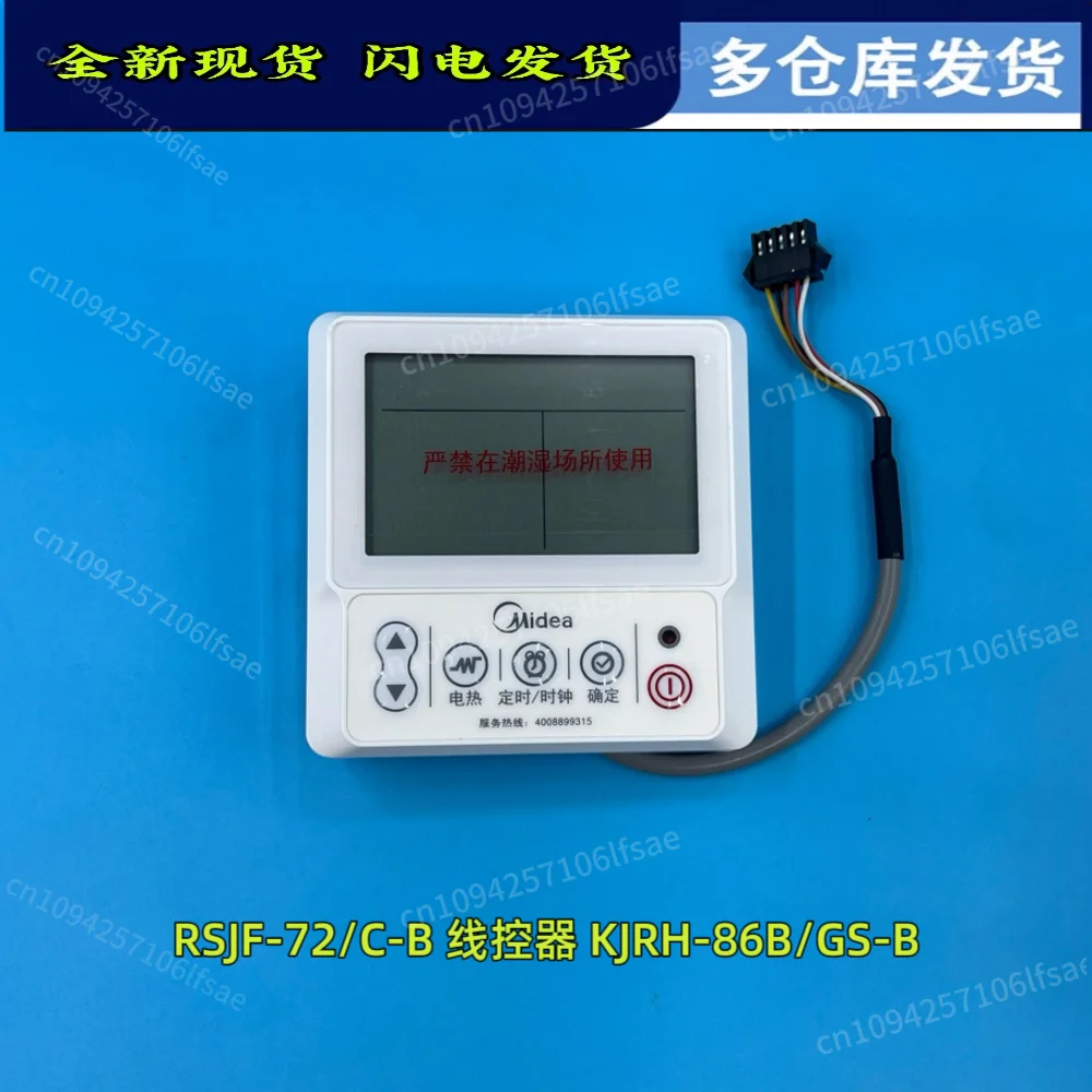 

Original Midea air energy wire controller KJRH-86A/T water heater control panel KJRH-86B/GS-B