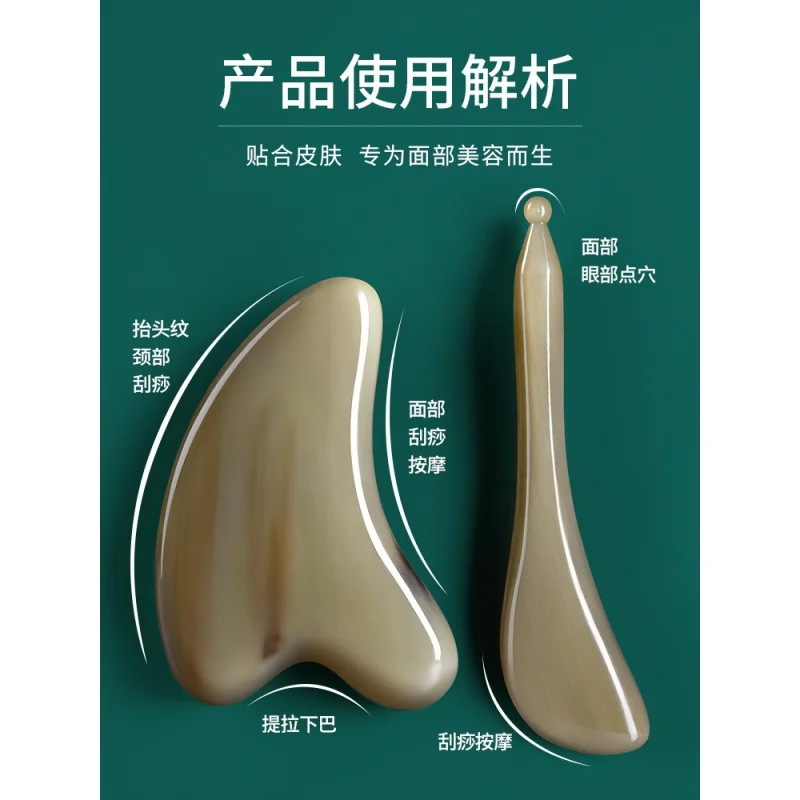 Factory Wholesale Horn Scrapping Plate Facial Beauty Shaving Board Eye Muscle-Poking Stick Beauty Bar Face Universal for Entire