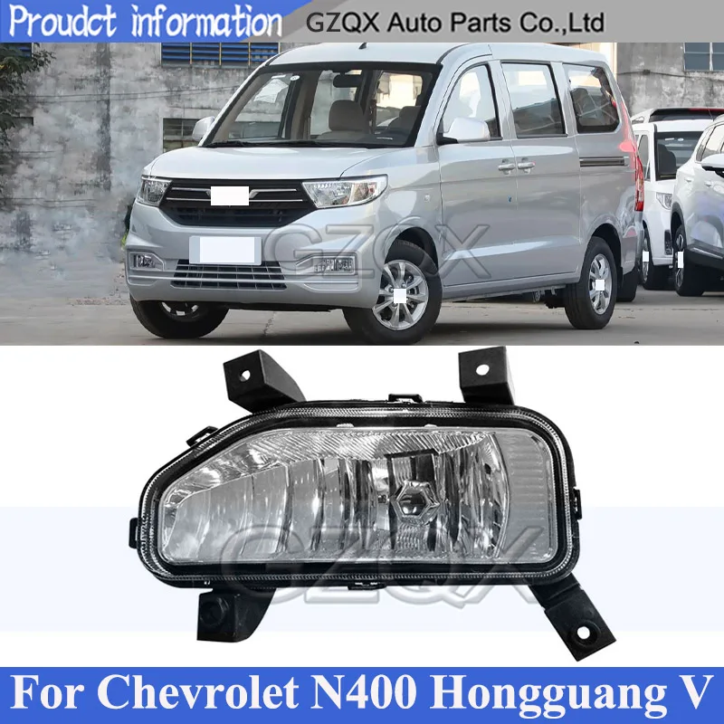 CAPQX Front Bumper Fog Light Fog Lamp For Chevrolet N400 Wuling Hongguang V 2019-2024 Foglamp Foglight Daytime Running Light