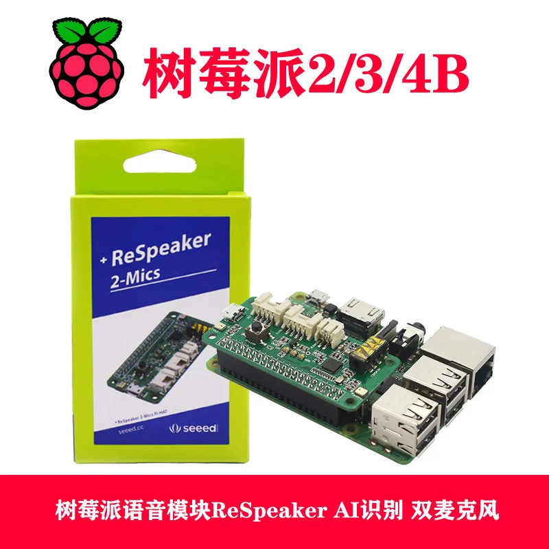 Raspberry Pi Voice Module ReSpeaker AI Recognition  Dual Microphone Compatible with Pi 2 3B 4B