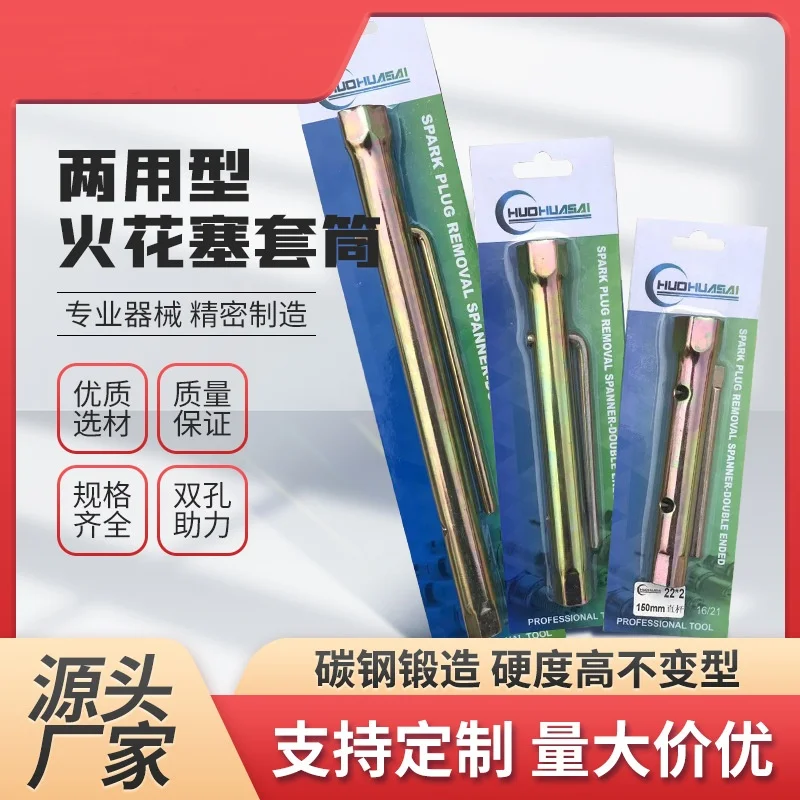 Spark Plug Tool, Socket Wrench, Multi-Purpose Steel Pipe Wrench