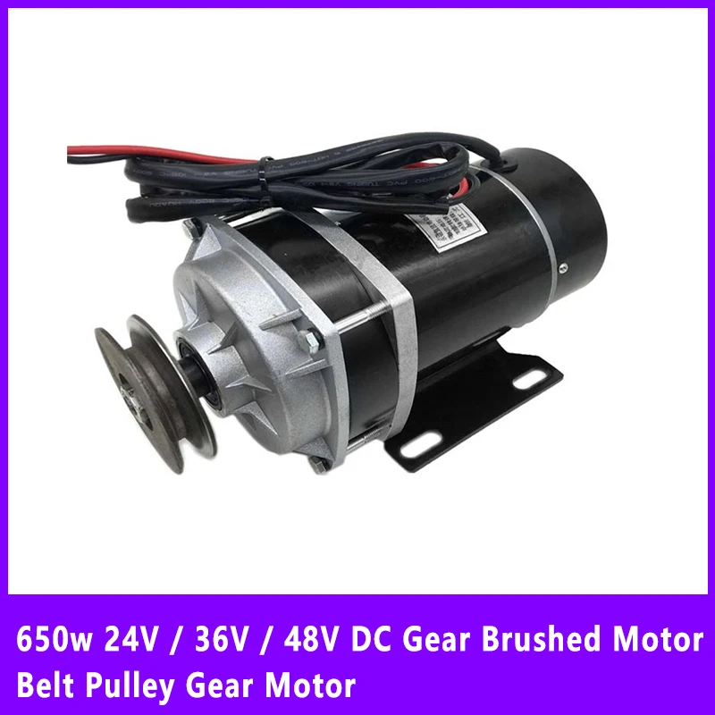 24V / 36V / 48V 650w DC Gear Brushed Motor，Belt Pulley Gear Motor  , MY1120ZXF