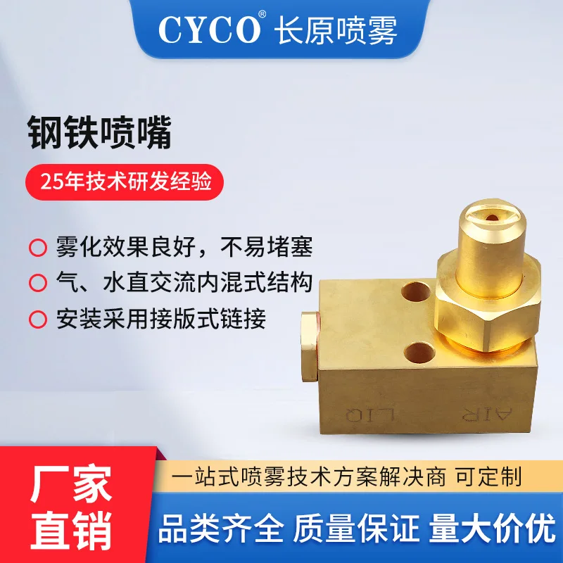 

Cooling Nozzle Atomization Phosphorus Removal Nozzle Steel Smelter Cold-Rolled Hot-Rolled Hpz Brass Continuous Casting