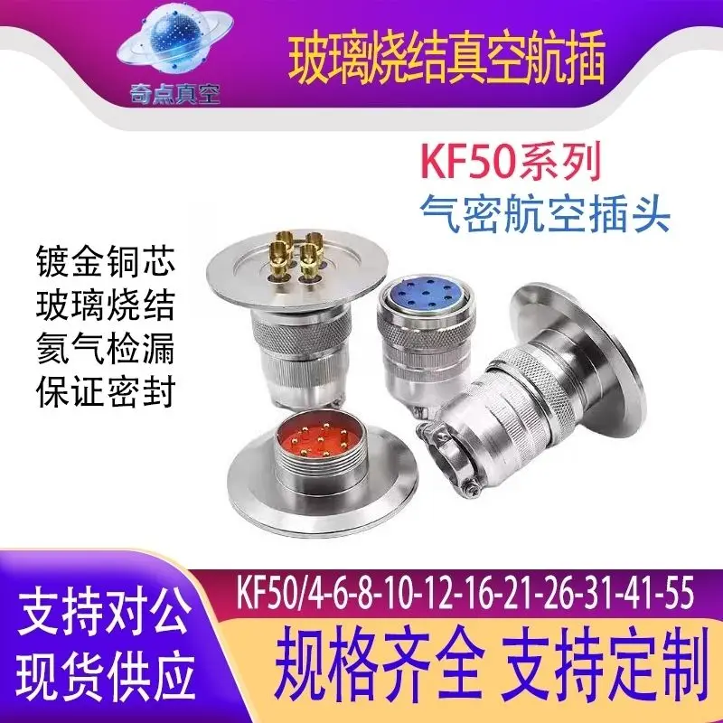 KF16 KF25 KF40 High Vacuum Hermetic Connector Multi-pin Glass-to-Metal Seal Stainless Steel Vacuum Feedthrough Customizable