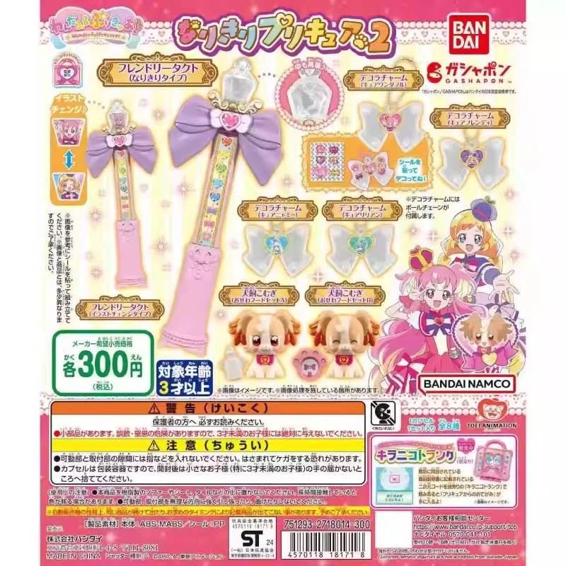 Original Pretty Cure A Wonderful and Perfect World Gashapon Toys Lovely Figure Model Ornaments Toys