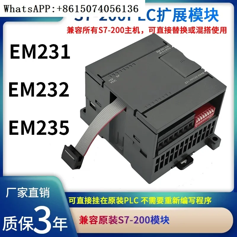 PLC S7-200 expansion module EM231/EM235/EM235