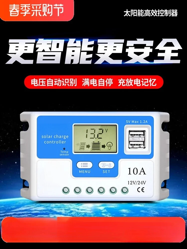 Solar Controller 12v24v Automatic Solar Controller 12v24v Automatic